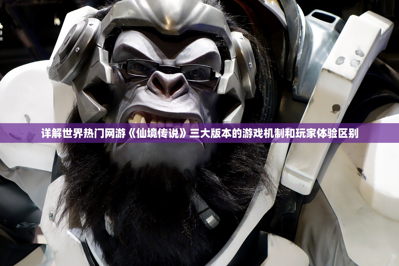 详解世界热门网游《仙境传说》三大版本的游戏机制和玩家体验区别
