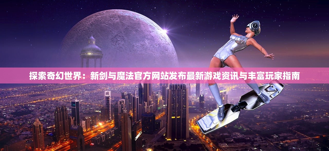 (雪刀群侠传极限流阵容)雪刀群侠传T0阵容，策略分析与最佳配置探讨