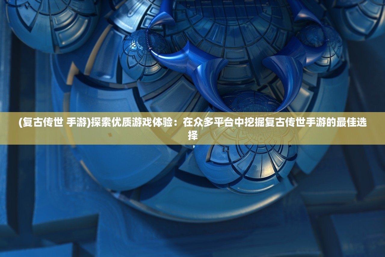 (qq游戏十万个小伙伴)十万个小伙伴红包版，游戏新风尚，抢红包新玩法