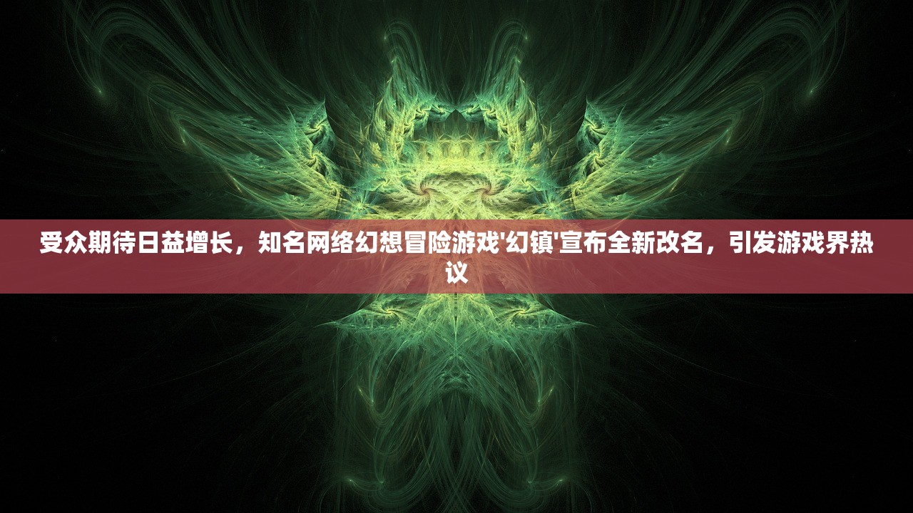 (英雄这边请是哪个公司的游戏)英雄这边请，游戏关服深度解析