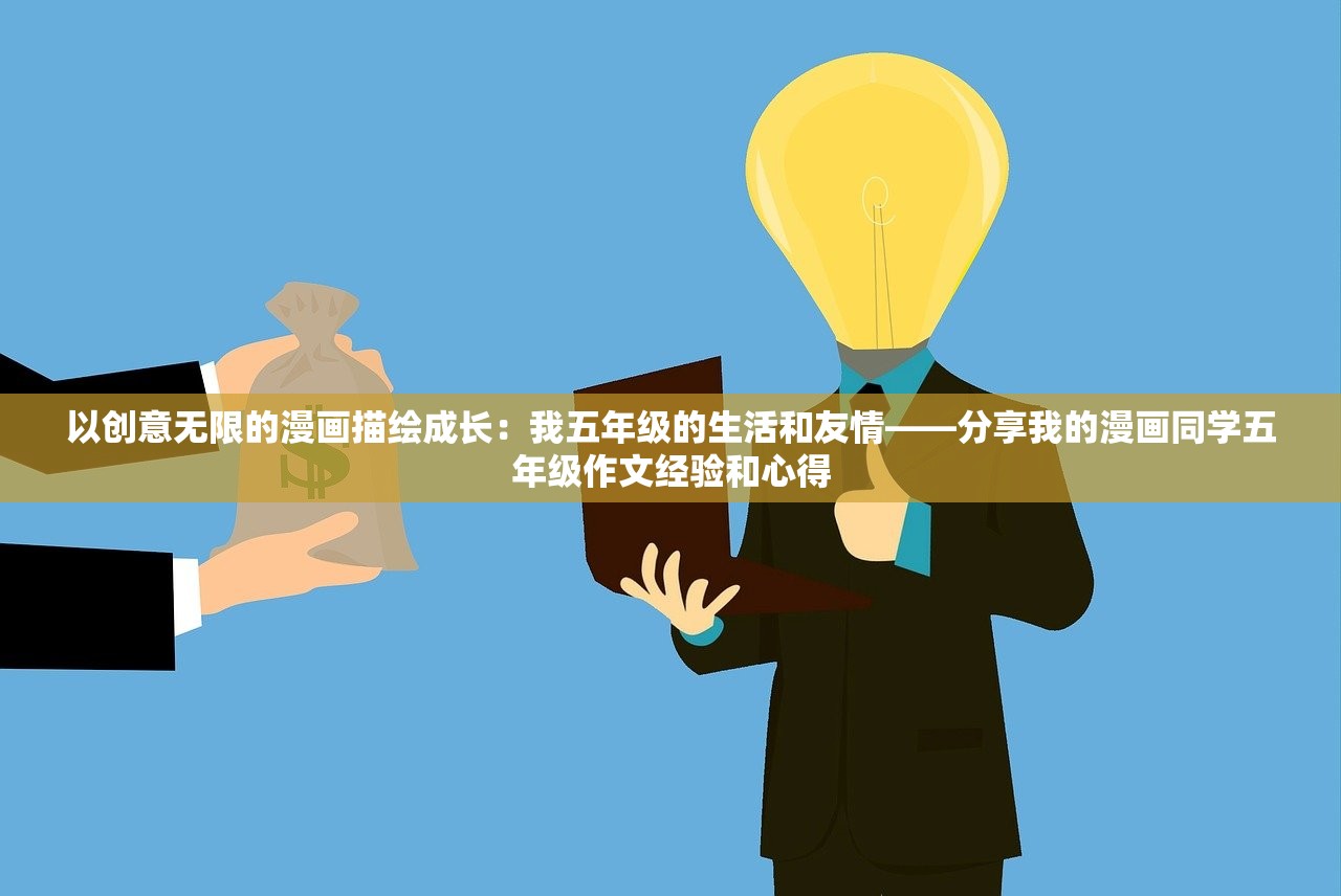 (怒战红颜攻略图文详解)怒战红颜全面攻略，策略、技巧与常见问题解答