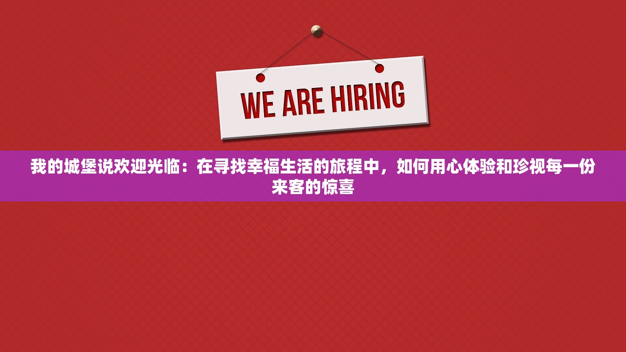 (无尽夏光长叶子不长花苞)无尽夏光照不足，影响与应对之策