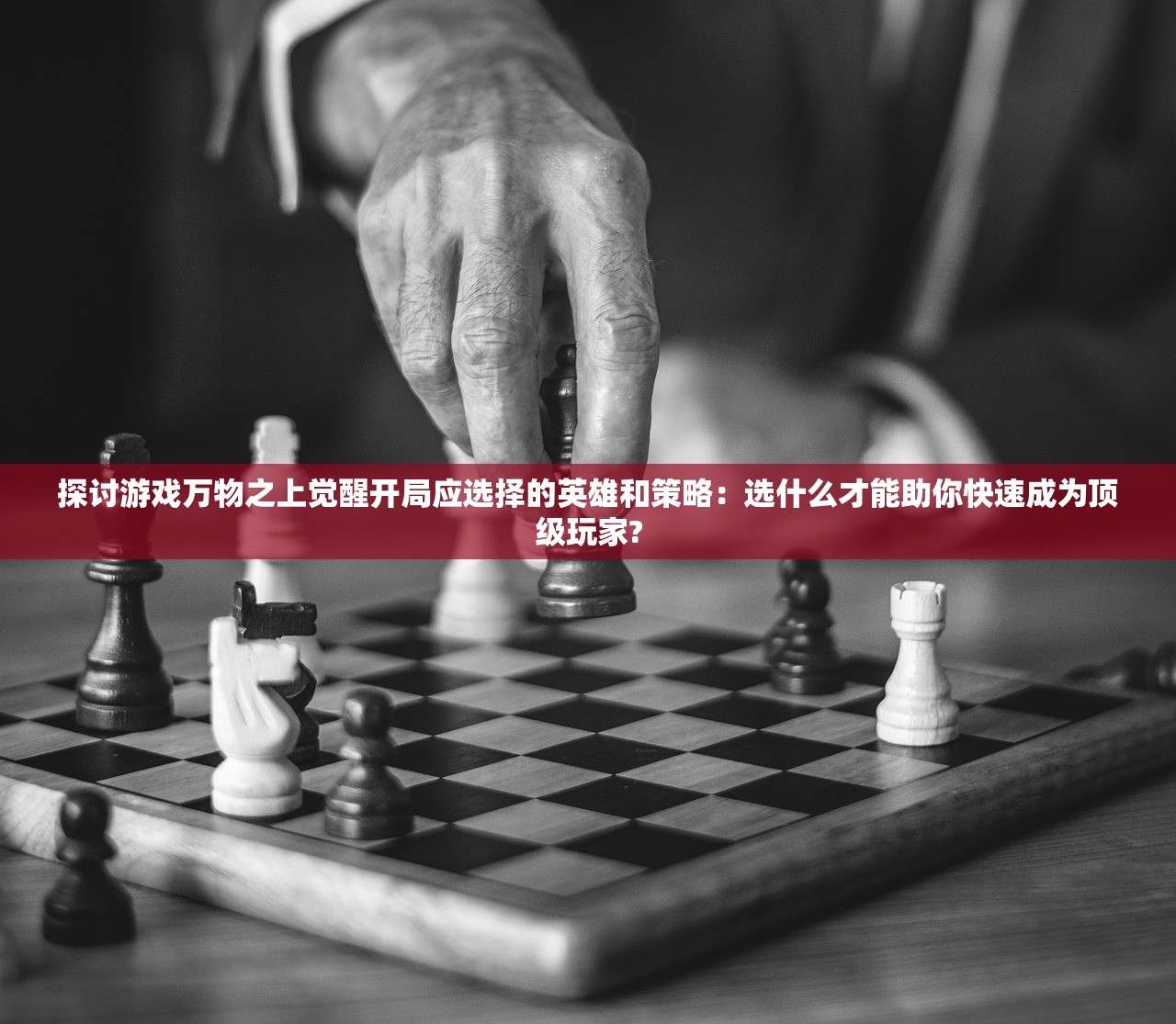 (光明始于先驱者是什么意思)先驱者是什么意思，探索先驱者的深层含义与多重角色