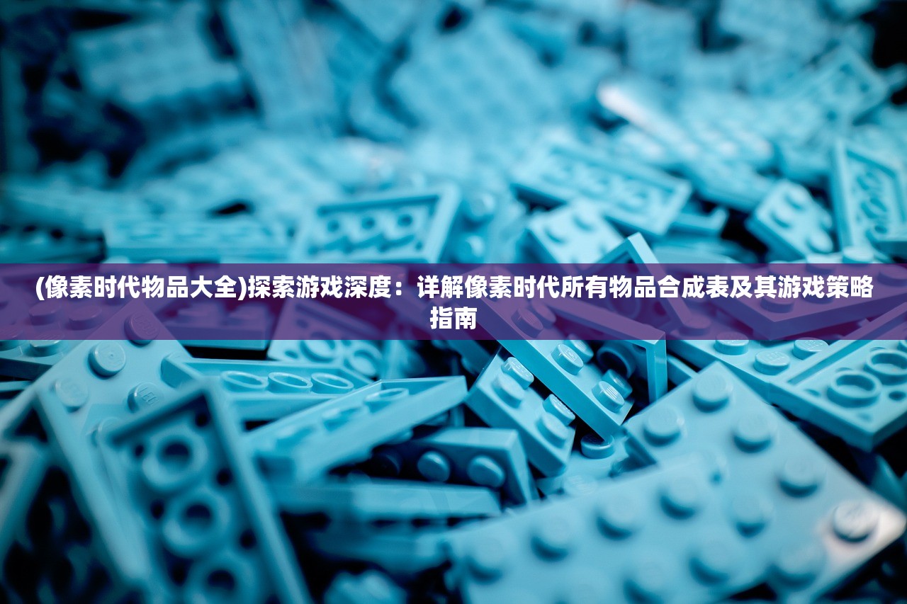 (三国志街机版无限币手机版)三国志街机版无限币，重温经典，探索无限可能