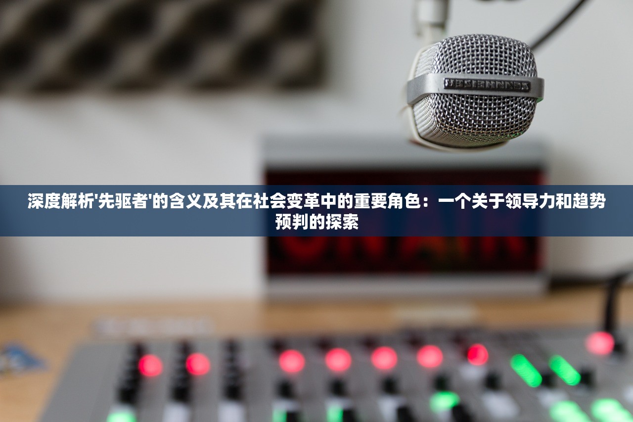 (同步音律喵赛克免费曲目)同步音律喵赛克曲目，音乐的奇妙融合与创新探索