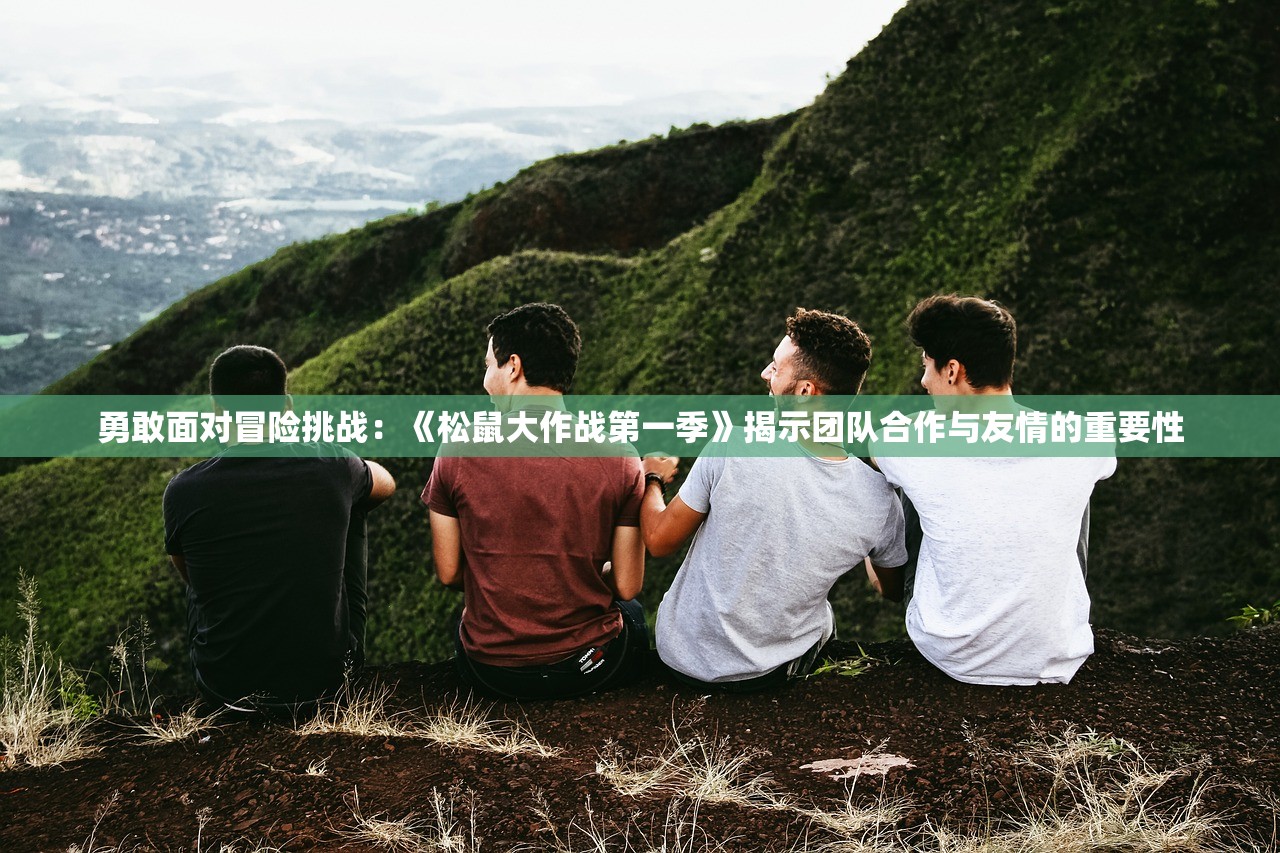 (恐惧之间手游版怎么注册账号)恐惧之间手游，探索未知世界的生存挑战