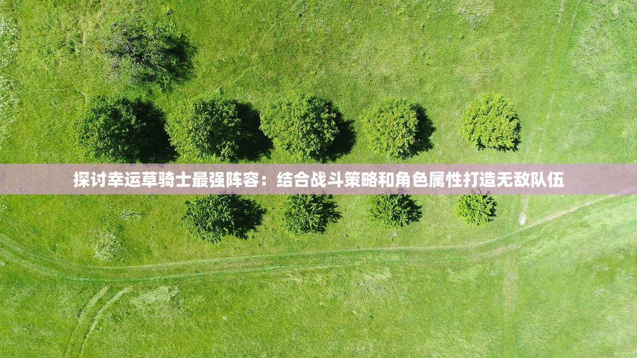 (勇者传说放置冒险王怎么获得的)勇者传说放置冒险王获得攻略及常见问题解答