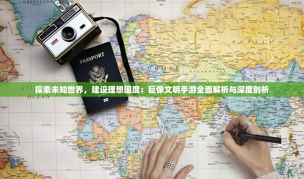 (觅仙途安卓下载2024)觅仙途安卓，游戏探索与常见问题解答
