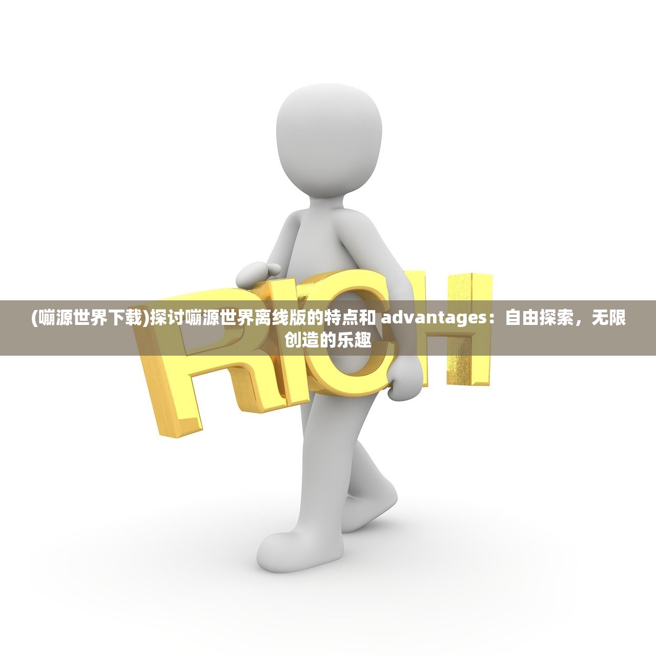 (过来吧什么意思)过来吧歌词的魅力与深度解读