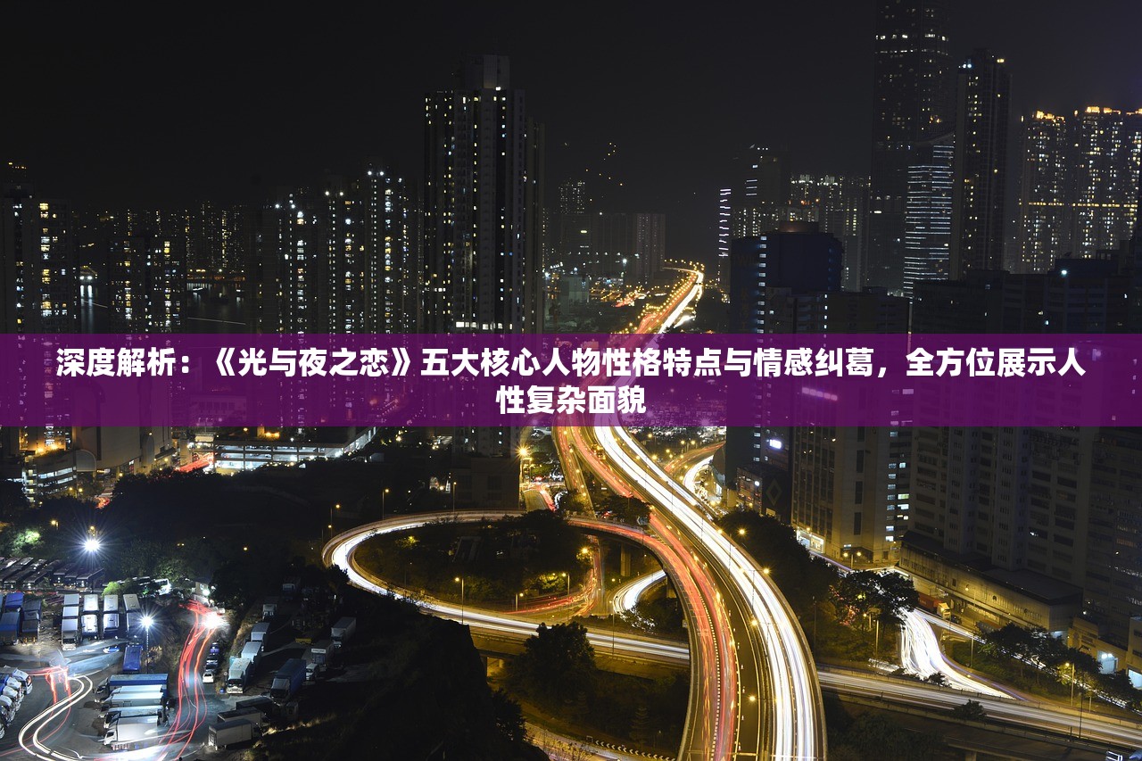 (联盟纷争手游下载)联盟纷争手游，策略争霸的战场