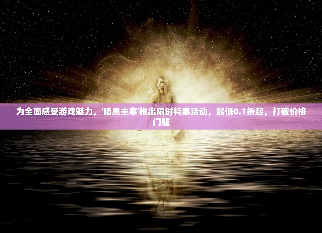(吞天武圣许无舟)吞天武圣，武道巅峰的传奇之旅