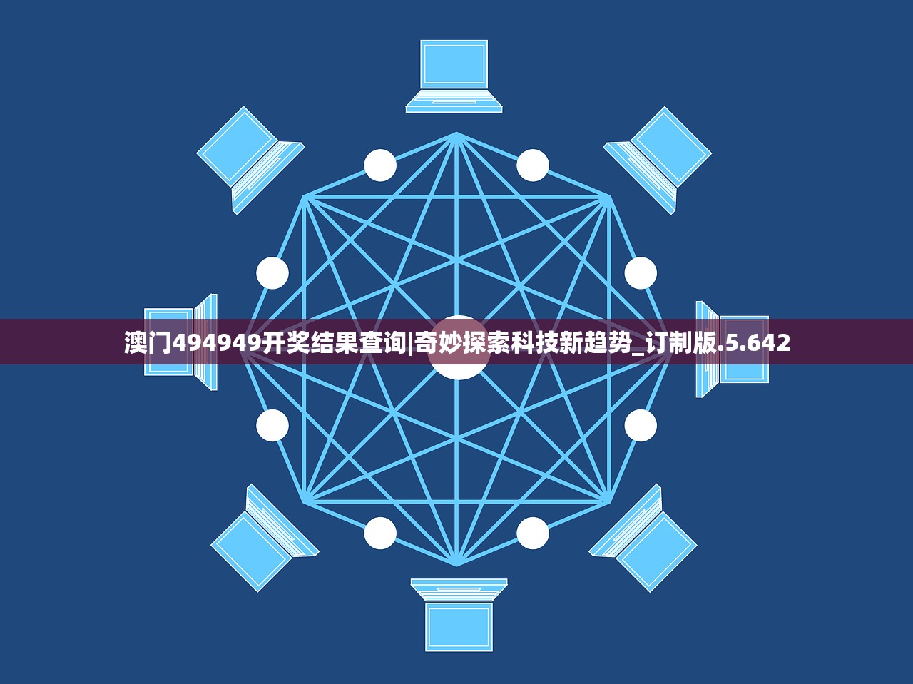 (凡人神将传神将搭配攻略)凡人神将传，神将搭配策略深度解析