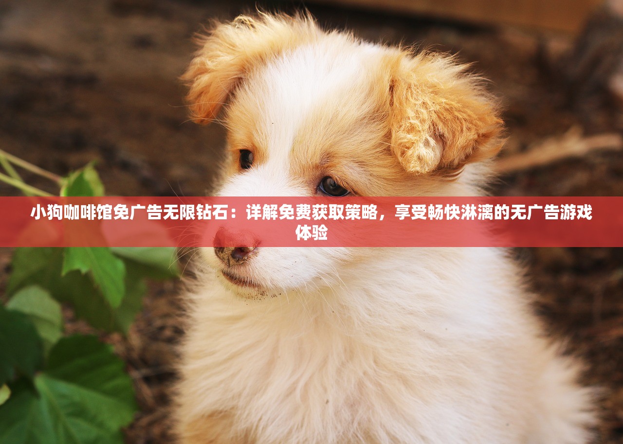 (雷神战机口袋风暴第一关深渊魔像)雷神战机口袋风暴，一场科技与战争的完美融合