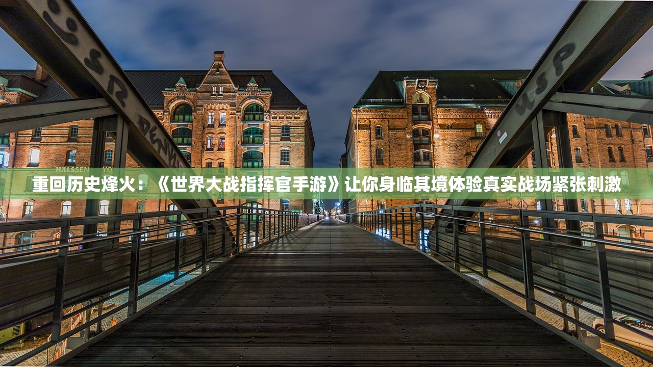 (水晶战争2攻略大全视频)水晶战争2攻略大全及常见问题解答