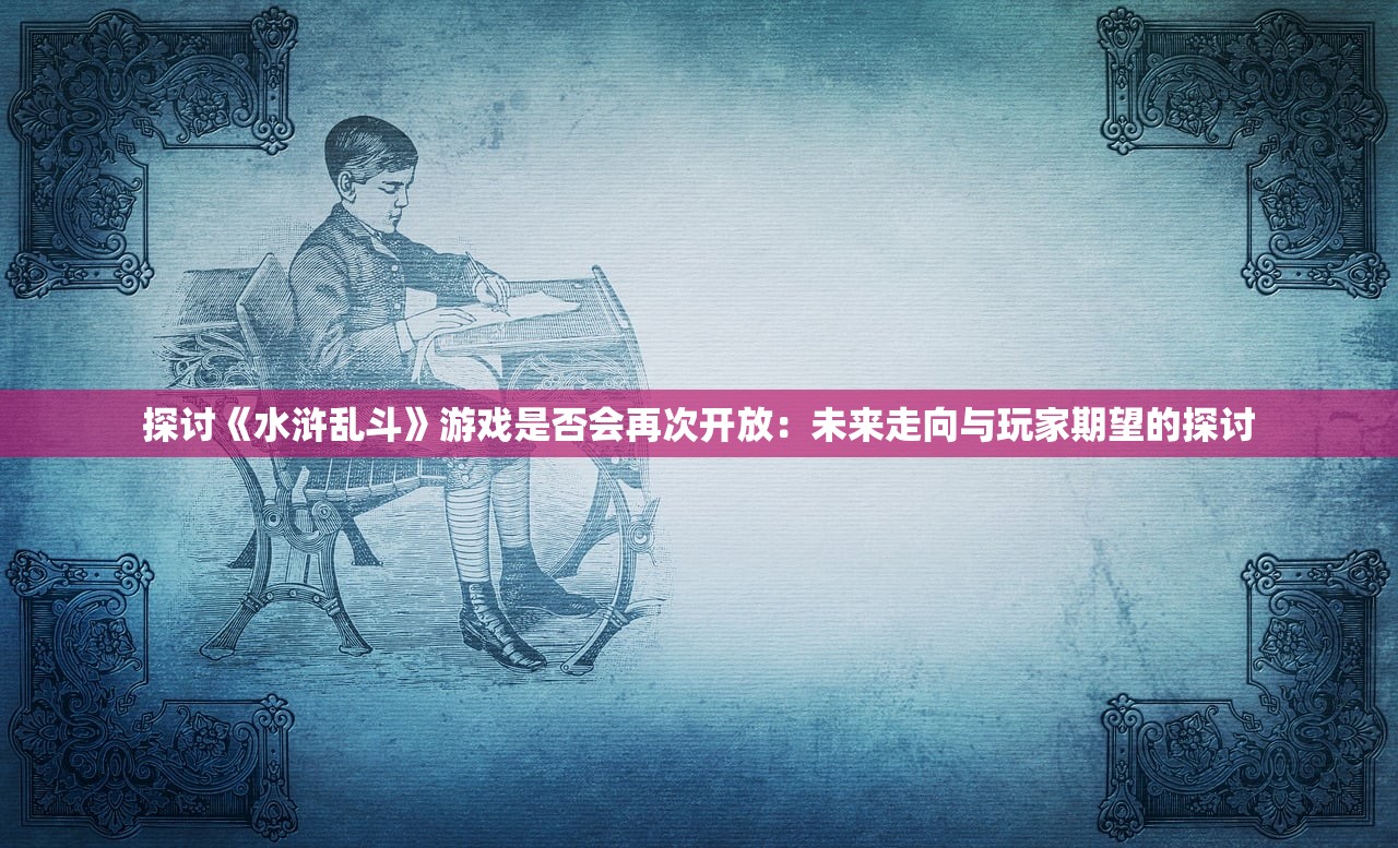 (少年大圣传下载)少年大圣传手游官方网站——探寻奇幻世界的门户