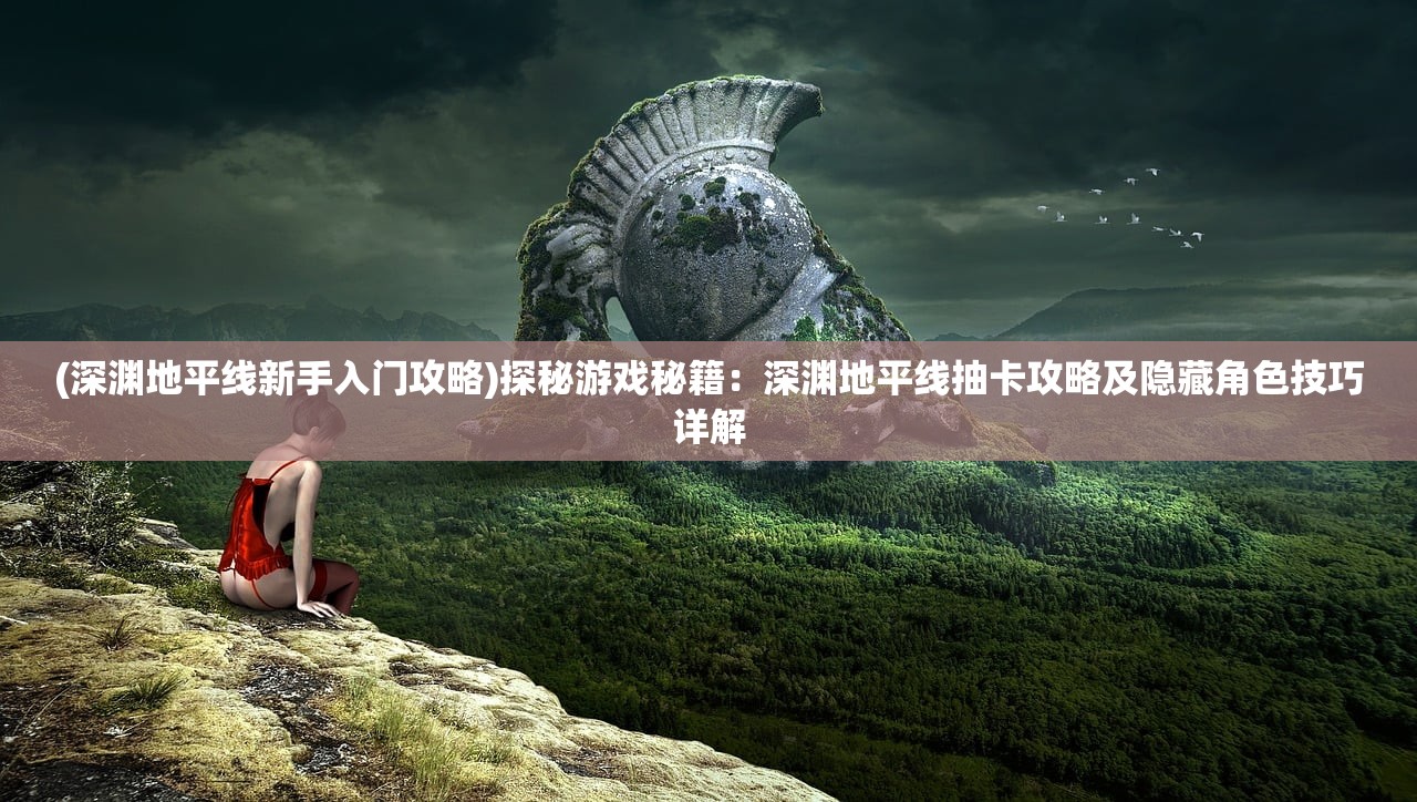 (三国九州是哪些)揭秘三国九州，探寻古代九州的真实面貌