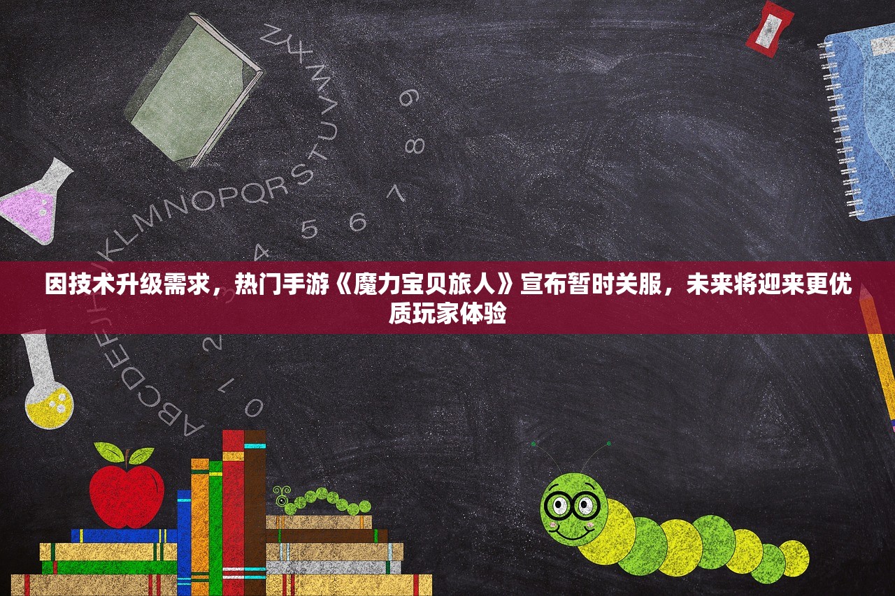 (军团荣耀手游官网下载)军团荣耀手游，战略与荣耀的完美结合