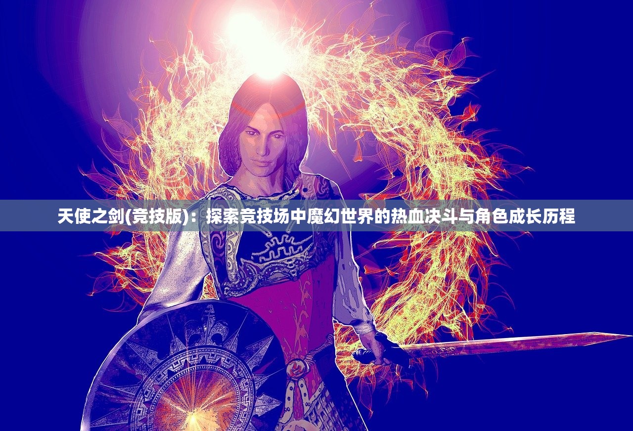 (横扫天下之万年强者攻略视频)横扫天下之万年强者攻略详解