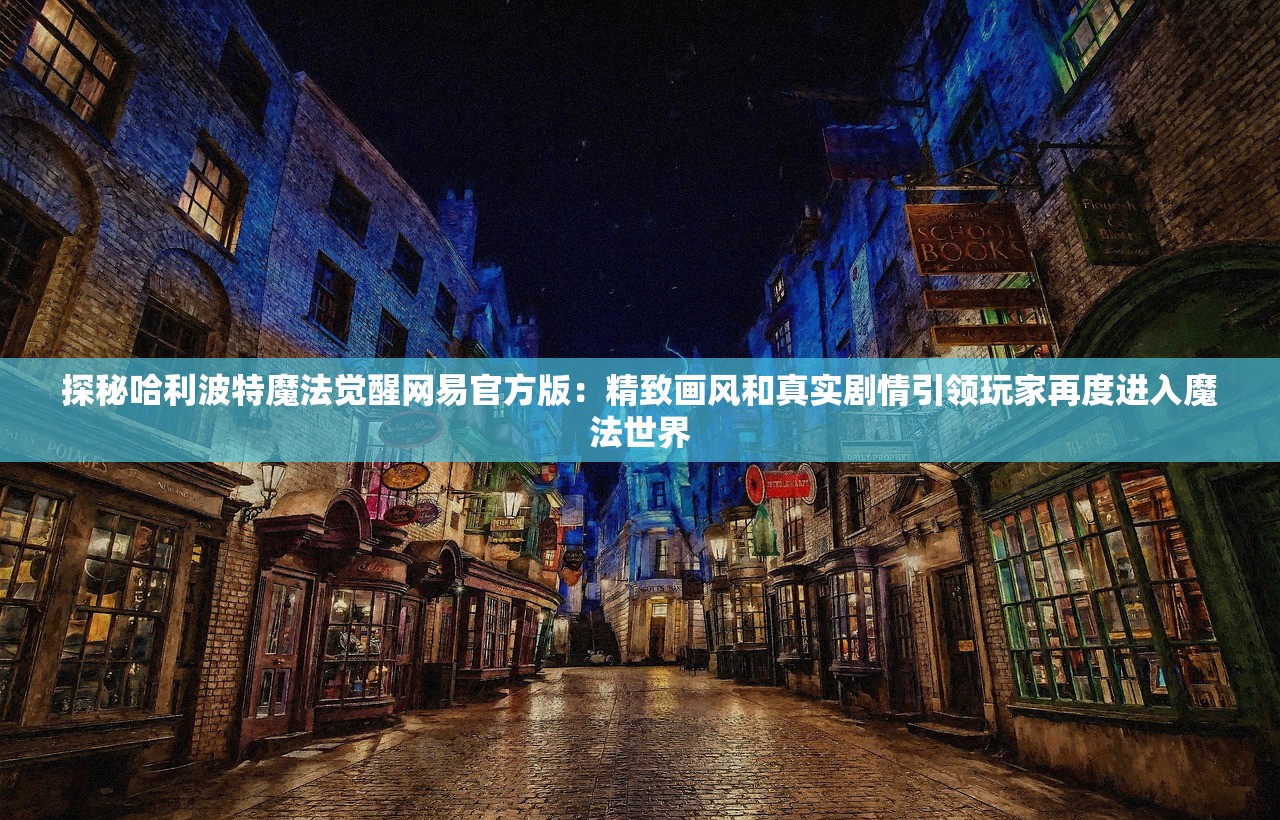 (大圣传说手游官网)大圣传说手游，探索神话世界的奇幻之旅