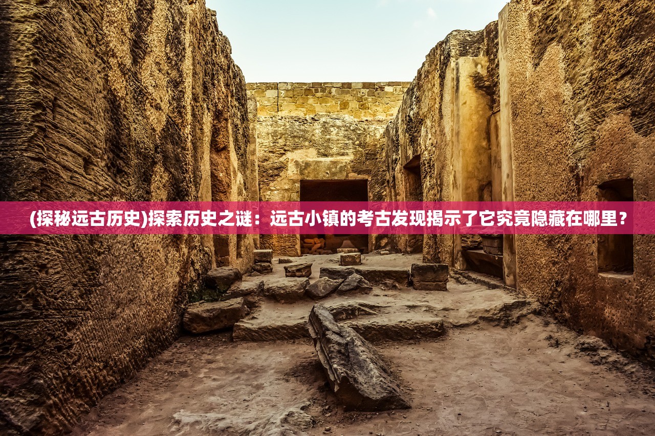 (秦时明月之万里长城 动漫)秦时明月之万里长城，历史与传奇的交融