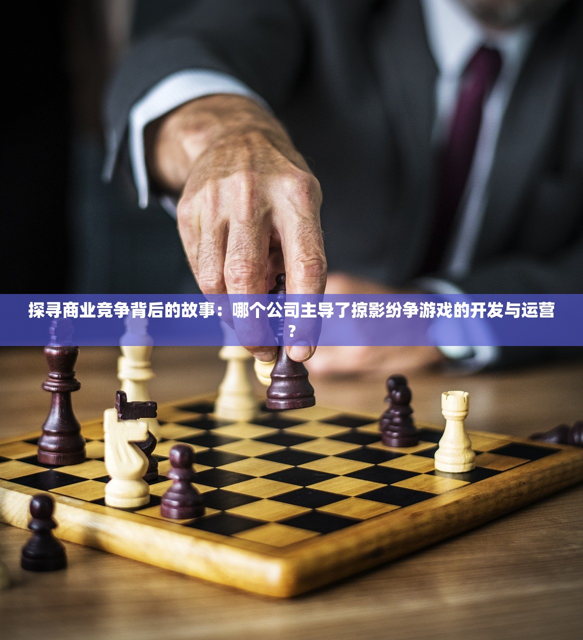 (暗之声游戏)暗之回响国际服名称揭秘，游戏热潮中的探索之旅