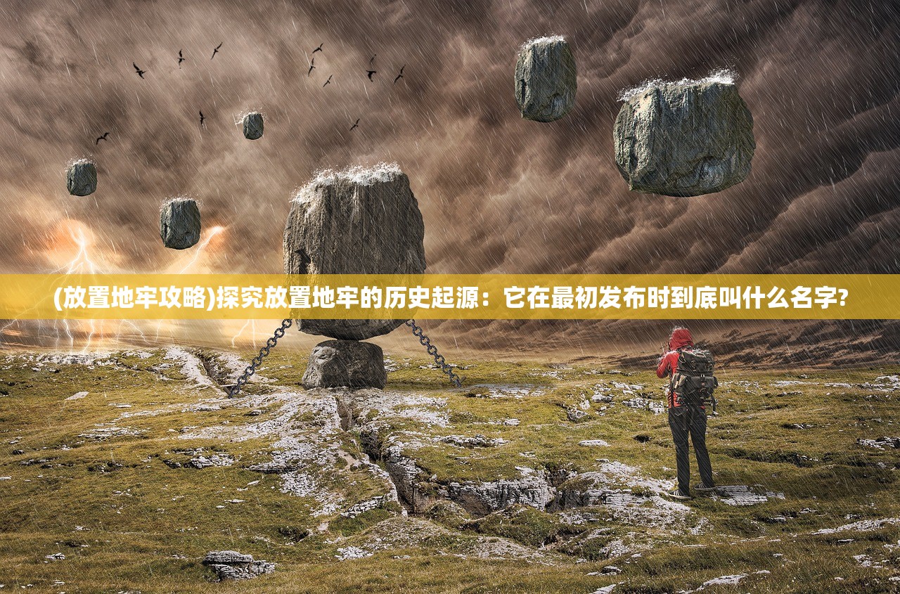 (山东地矿局晒出地质工作家底的照片)山东地矿局晒出地质工作家底，揭示资源潜力与未来挑战