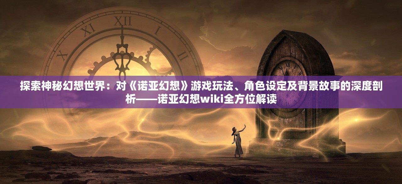 (演义三国叁破解版)演义三国叁，深度解析与探讨