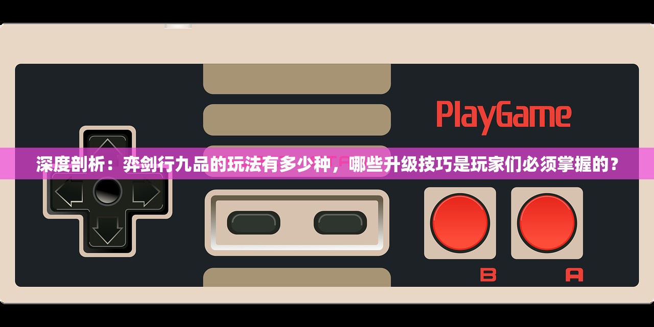 (天剑奇缘vip1-20价格和福利)天剑奇缘VIP1-20价格详解及多元分析