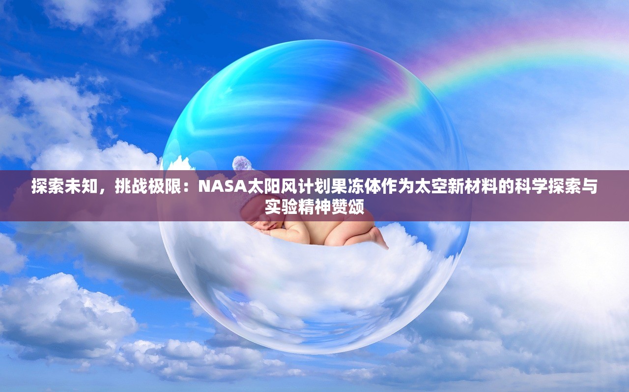 (先天本源灵宝胎小说)先天本源灵宝胎，探寻生命起源的神秘力量