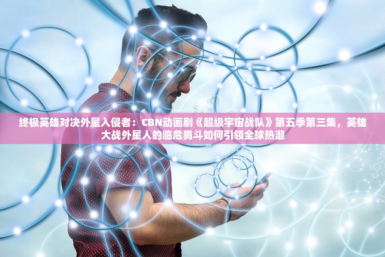 (霸御乾坤好玩吗)霸御乾坤，角色实力解析与角色选择指南