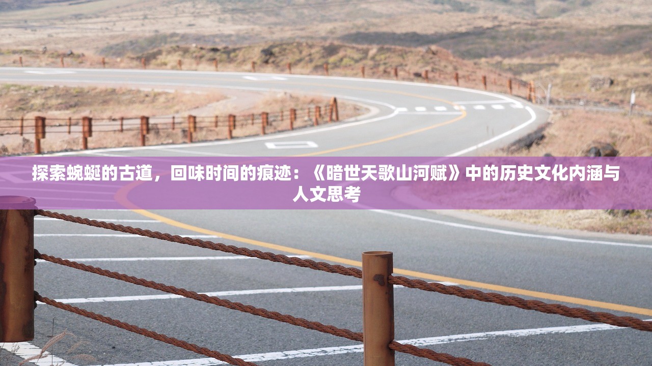 (天龙八部游戏官网首页最新更新内容)天龙八部游戏官网首页深度解析，内容与多元化分析