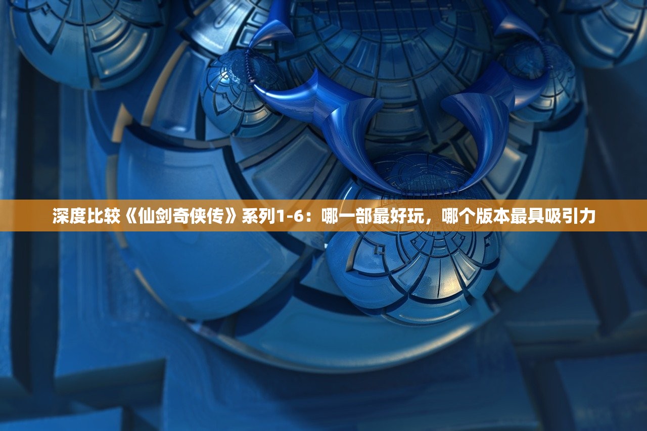 (雪地滚雪球原理图)雪地滚雪球原理，从微小起始，成就磅礴之势