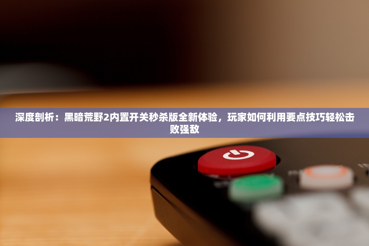 (异界情缘是兽郎 喵抹)异界情缘back，跨越次元的情感探索与反思