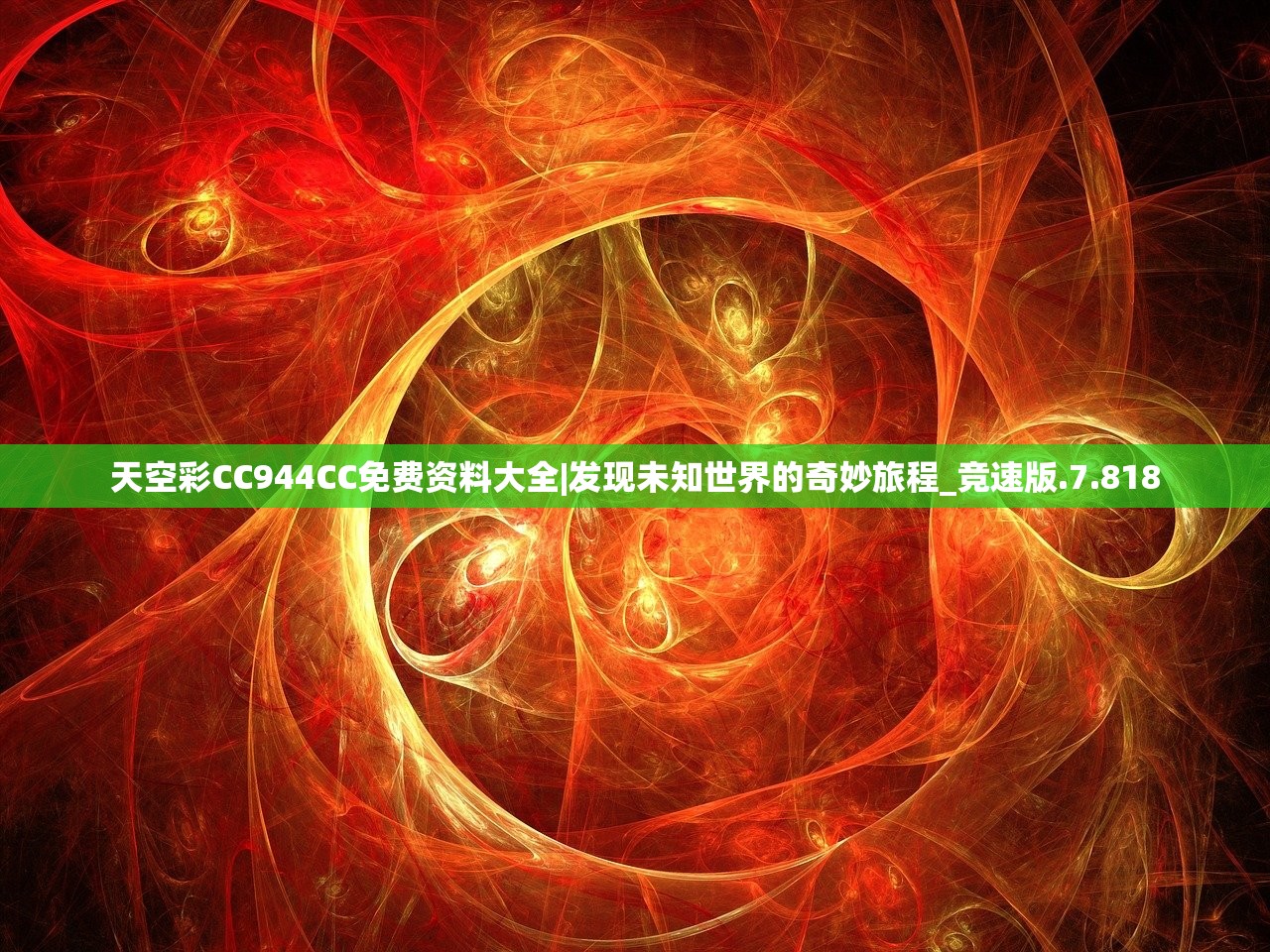 (乾坤天地激活码2024最新)乾坤天地激活码，探索、应用与常见问题解答
