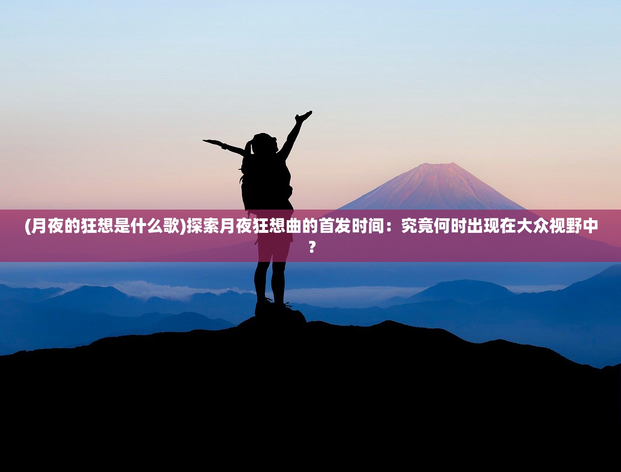 (菲狐倚天情缘手游什么职业好)菲狐倚天情缘手游，探索奇幻世界的无尽魅力