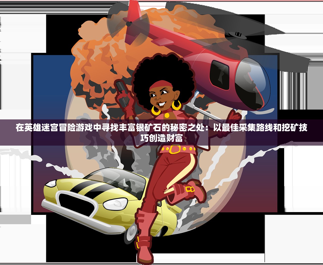(妖姬ol武将最强阵容)妖姬OL，值得培养的武将深度解析