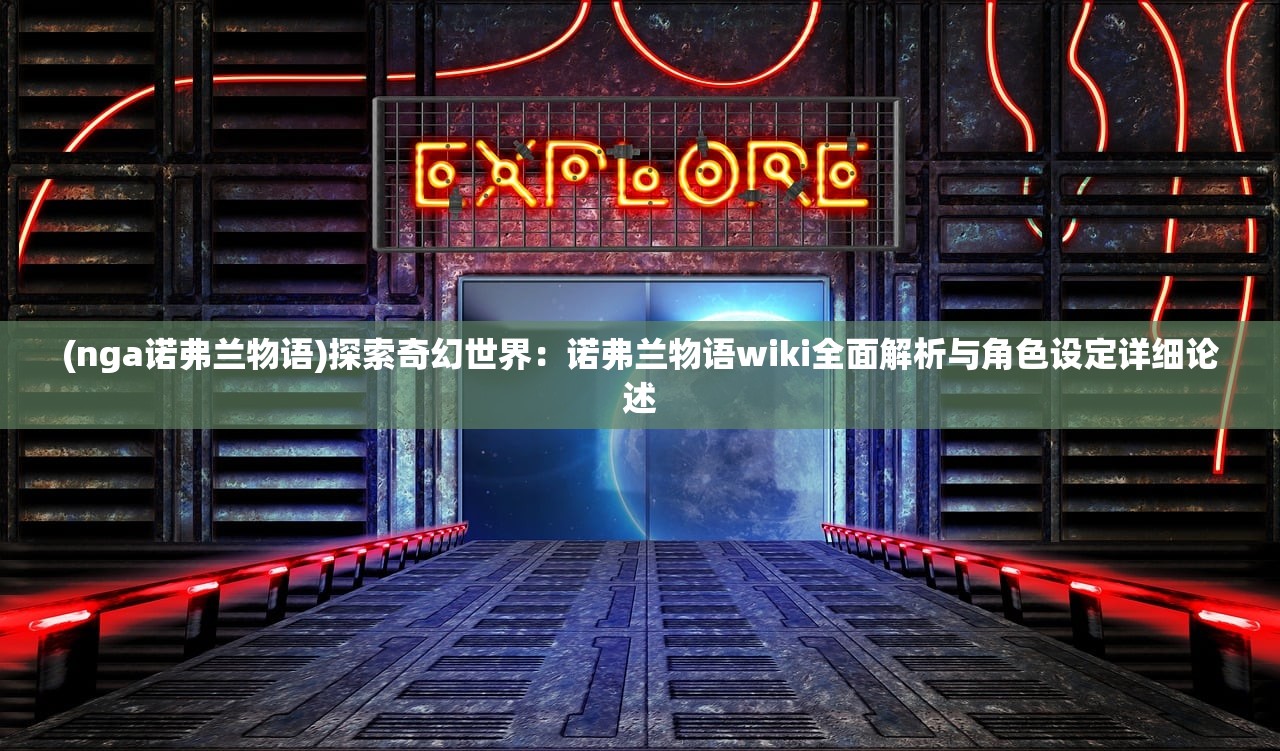 (航海霸业魔装是什么)航海霸业魔装的获取方法与攻略