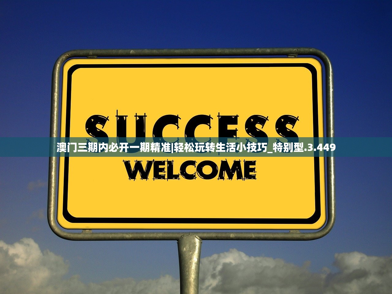 (零界战线)零界战区五条悟获取攻略，揭秘获取五条悟的秘诀与策略