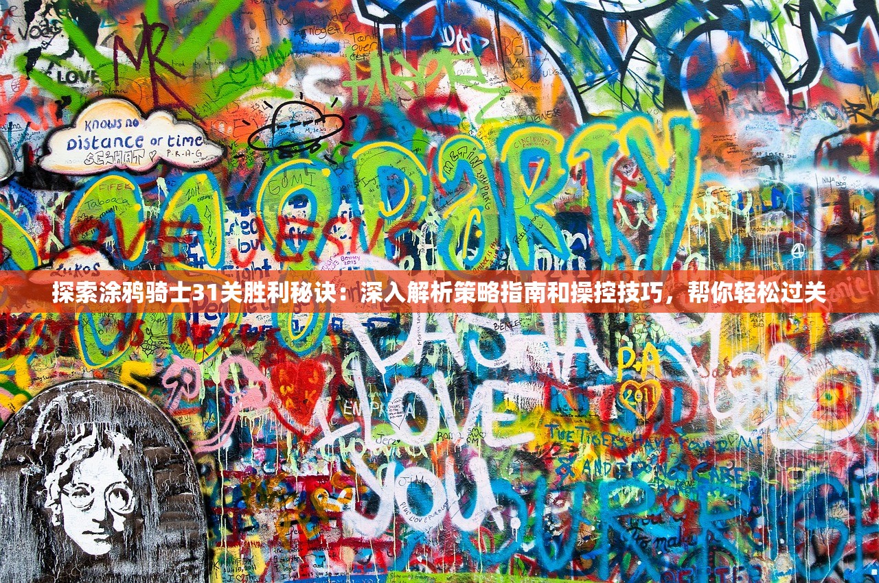 (原始传奇1.76复古经典版)原始传奇1.76，经典再现，重温昔日荣光
