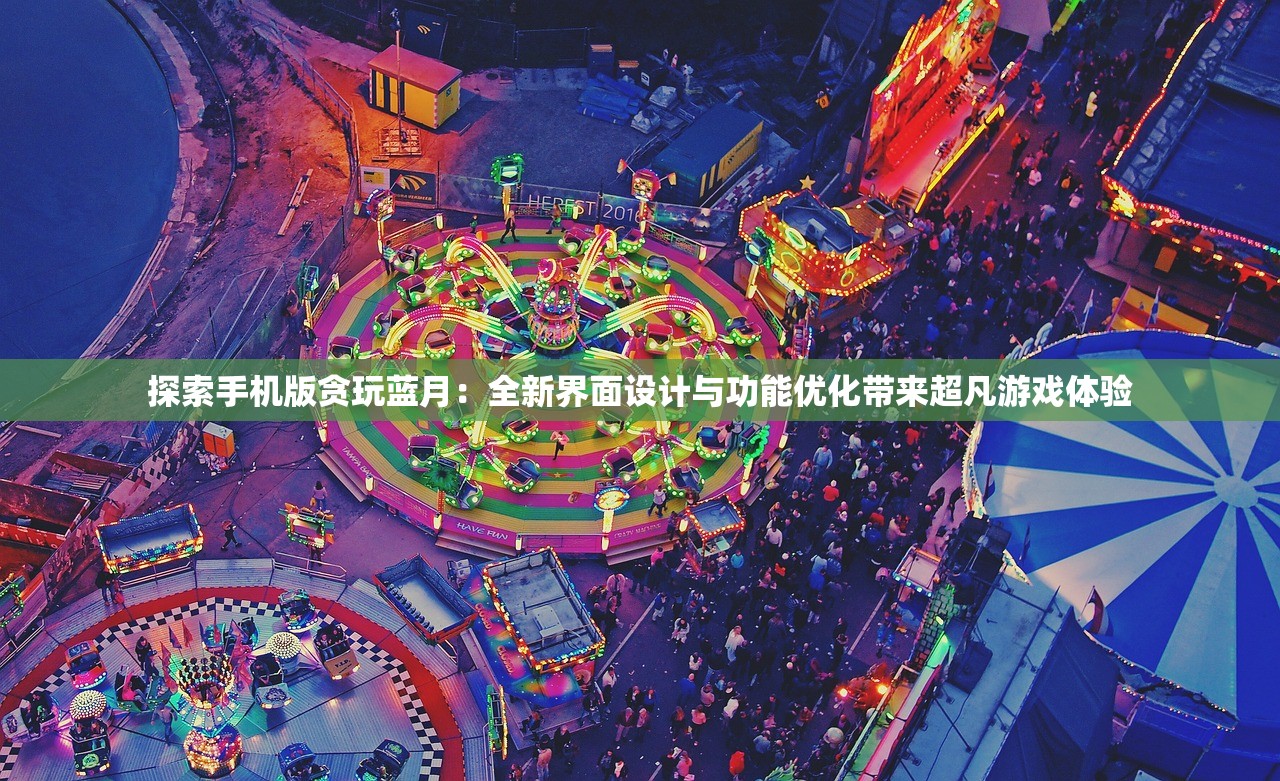 (铜锵锵锵锵锵锵锵游戏大全在线观看)铜锵锵锵锵锵锵游戏大全，探索与赏析