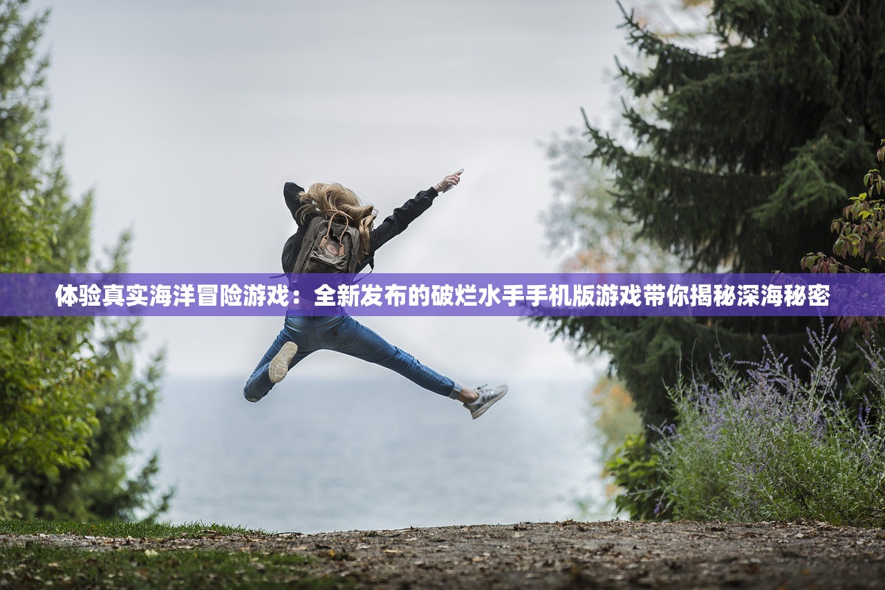 (铜锵锵锵锵锵锵锵游戏大全在线观看)铜锵锵锵锵锵锵游戏大全，探索与赏析