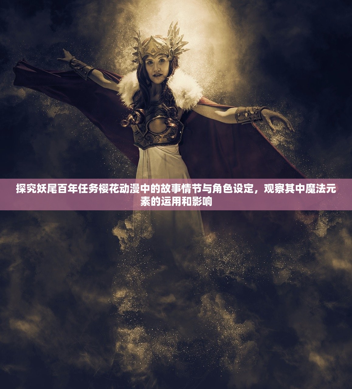 (斗剑仙哪个职业好玩)斗剑仙，哪个职业更胜一筹？深度解析与多元分析