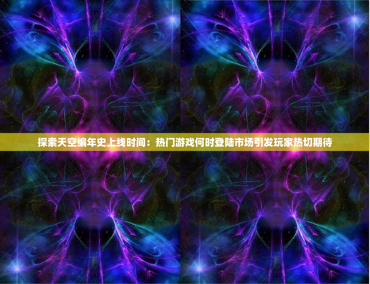 (锵锵大作战的激活码)锵锵大作战邀请码，解锁专属福利与攻略的秘钥