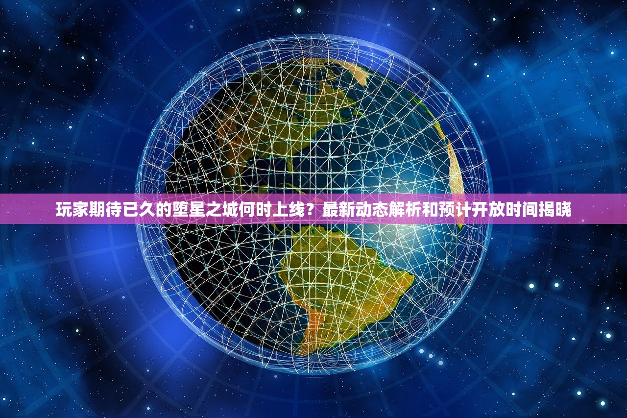 (皇城传奇超变版下载)皇城传奇超变版，重塑传奇的革新之作