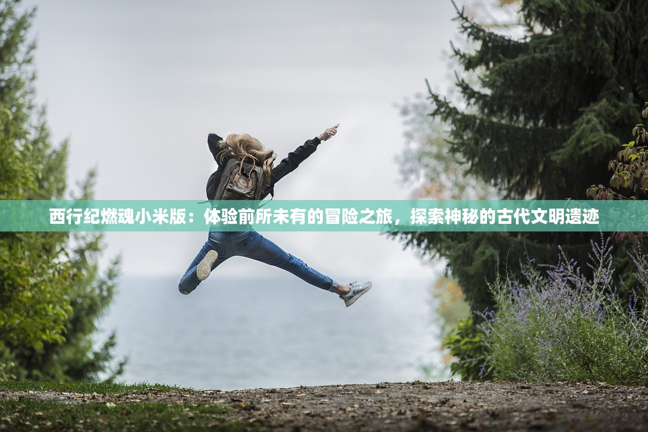 (超音速冠军阵容)冠军超音速的蕾配音揭秘，谁赋予了这一角色独特的魅力？
