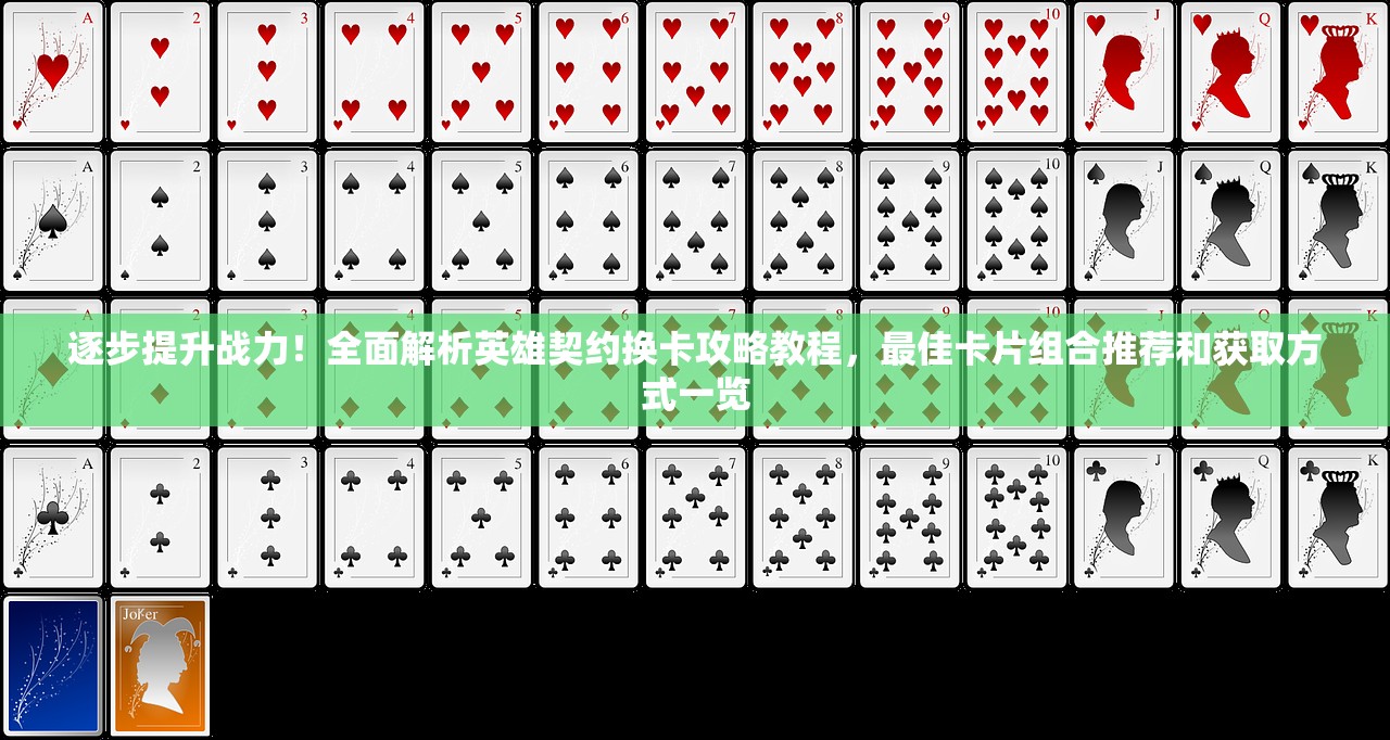 (豪华曹魏传2014详细攻略)豪华曹魏传2014全攻略，从入门到精通的征战之旅