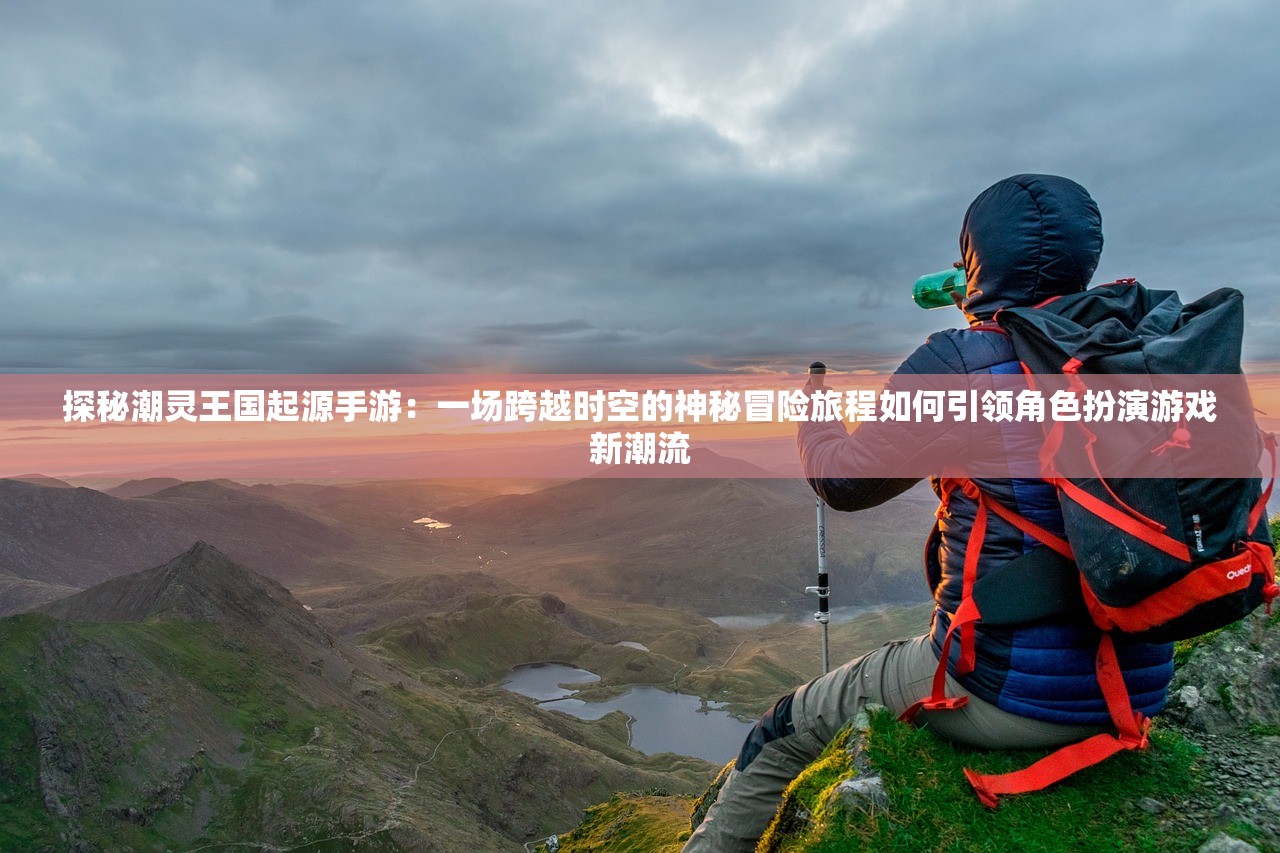(无尽大乱斗)无尽乱斗中的高光时刻播报，游戏魅力深度解析与常见问答