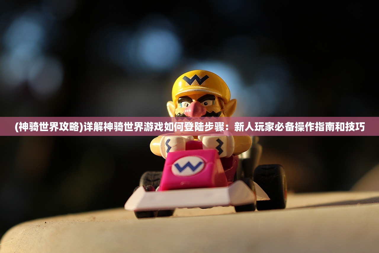 (精灵魔塔如何强化武器属性)精灵魔塔武器强化攻略，提升战斗力的关键步骤