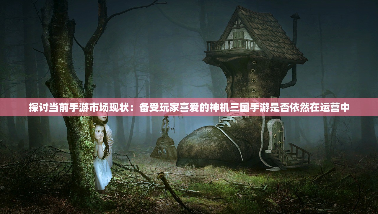 (誓灵0氪)誓灵游戏还能玩吗，深度分析与探讨
