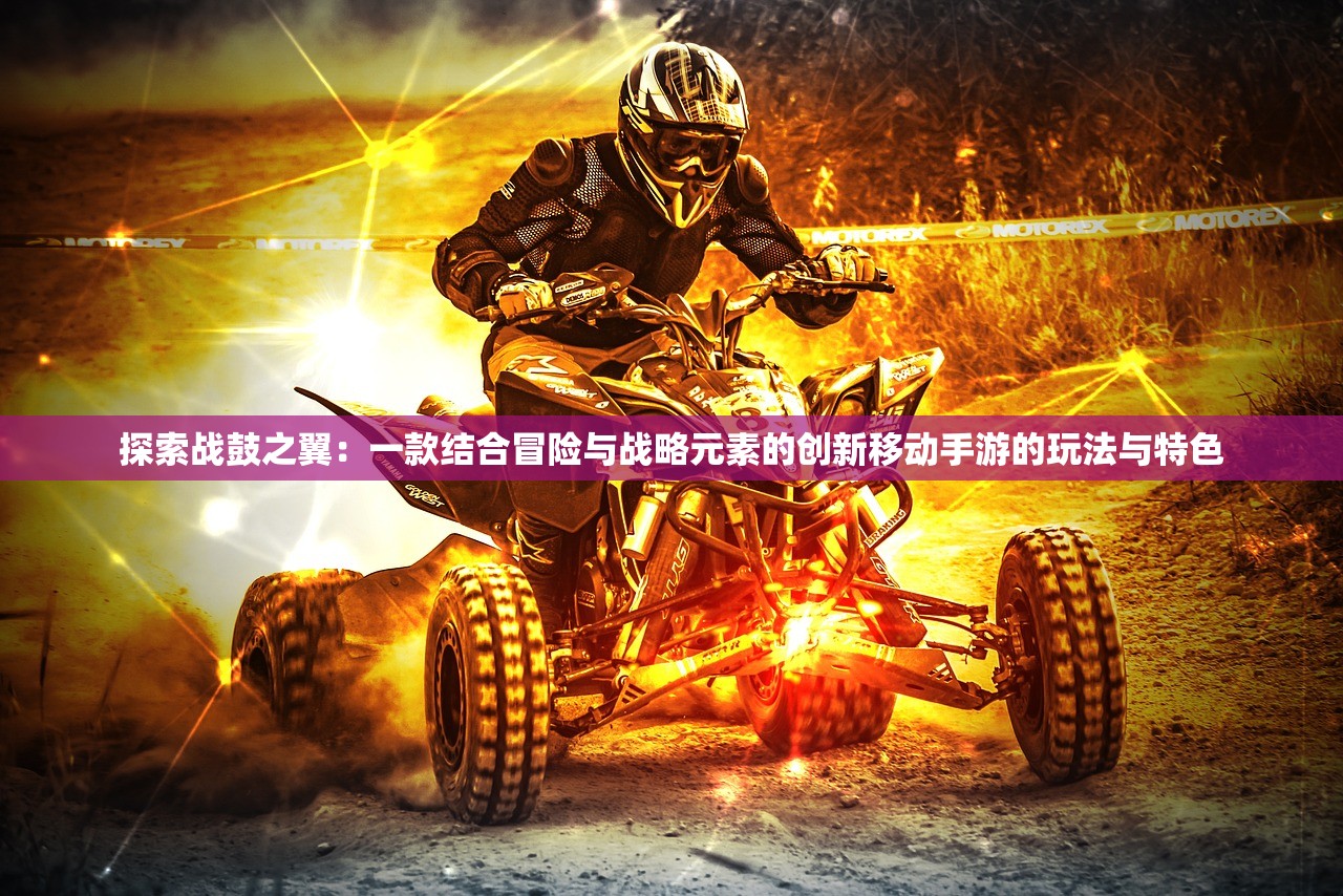 (攻城略地和攻城掠地区别)攻城略地什么意思及其深层内涵解析